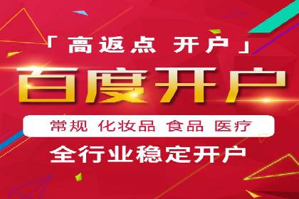 百度推广开户流程解析：实战案例解读