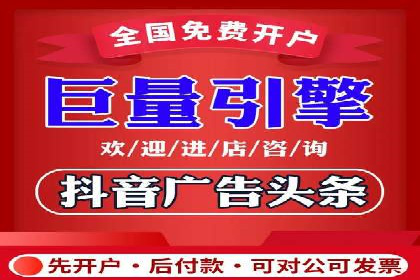 如何在百度信息流成功开户？